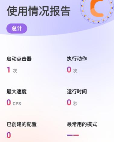 秋华连点9.0无字版