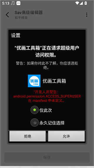优画工具箱120帧