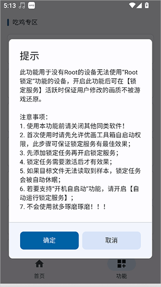优画工具箱120帧