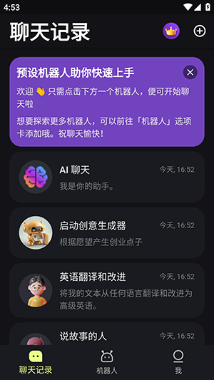 sider ai聊天截图1