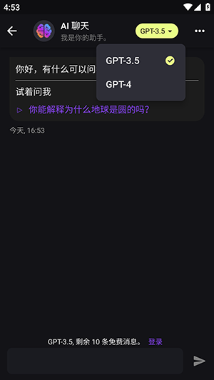 sider ai聊天截图2