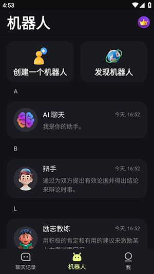 sider ai聊天截图4