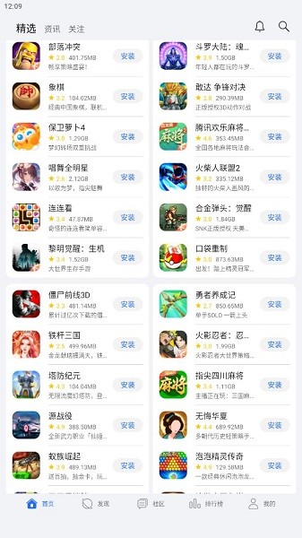 荣耀游戏中心截图3