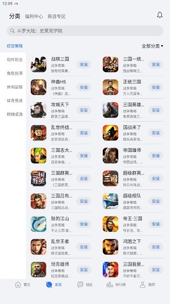 荣耀游戏中心截图4