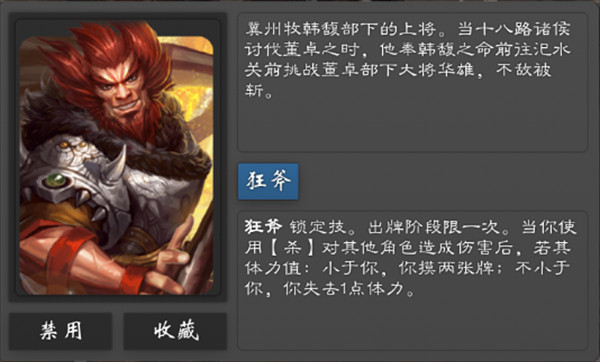 无名杀奶杀裸杀版