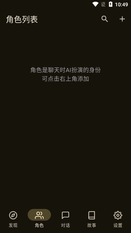 OMate Chat 虚拟聊天截图3