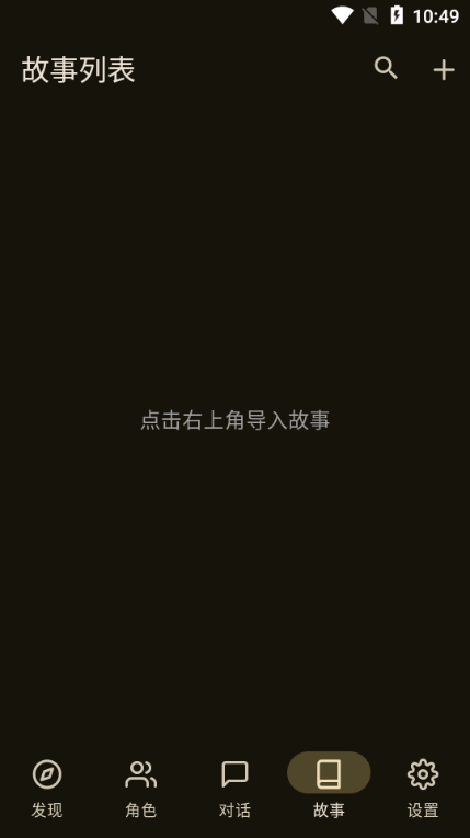 OMate Chat 虚拟聊天截图5