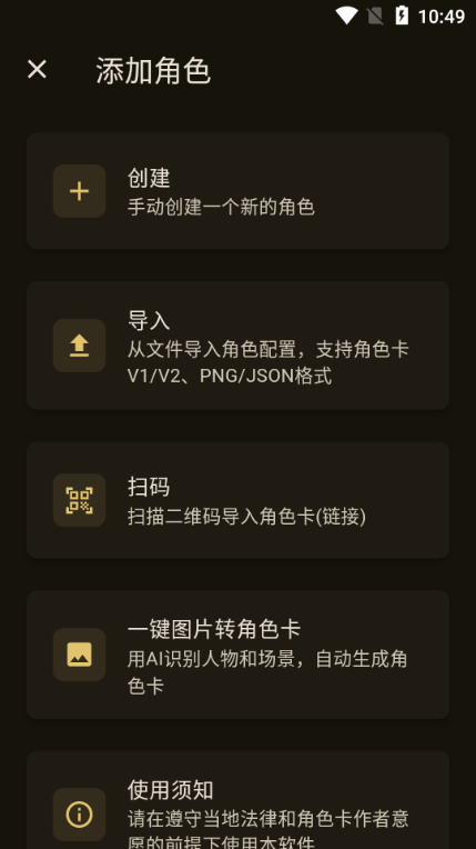 OMate Chat 虚拟聊天截图2