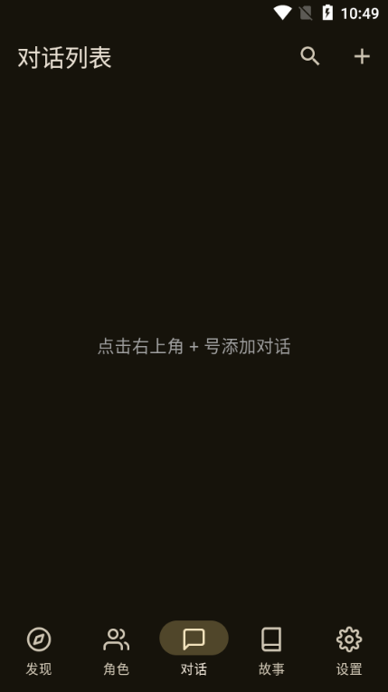 OMate Chat 虚拟聊天截图4