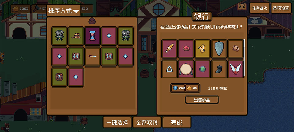 背包英雄移植版