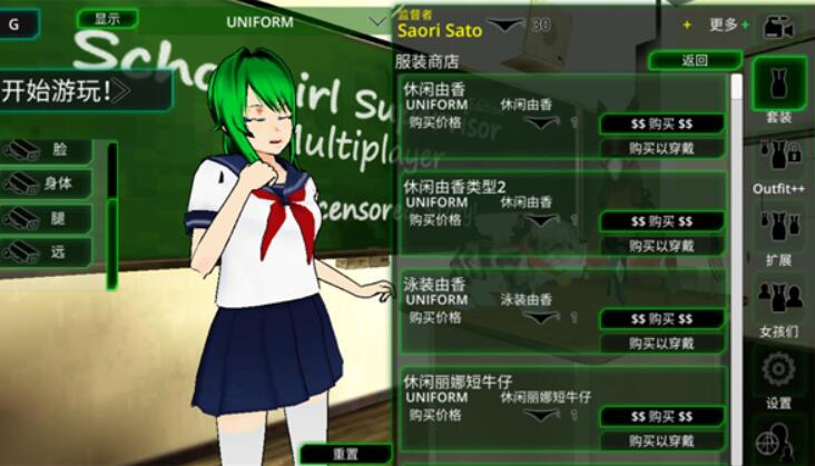 校园女生监督会重制版截图5