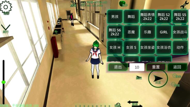 校园女生监督会重制版截图2