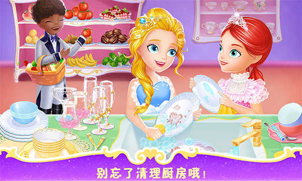 莉比小公主之梦幻餐厅截图1