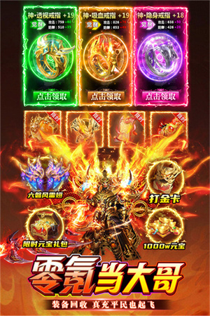 无畏之刃赤练传世截图4