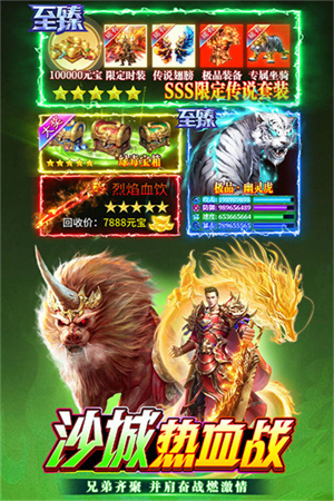 无畏之刃赤练传世截图1