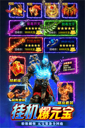 无畏之刃赤练传世截图2