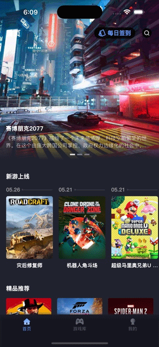 咪兔泛玩云游戏截图4