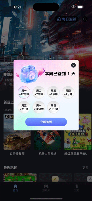 咪兔泛玩云游戏截图1