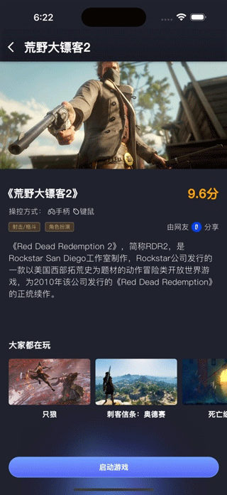 咪兔泛玩云游戏截图3