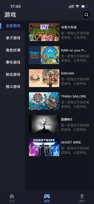 咪兔泛玩云游戏截图2