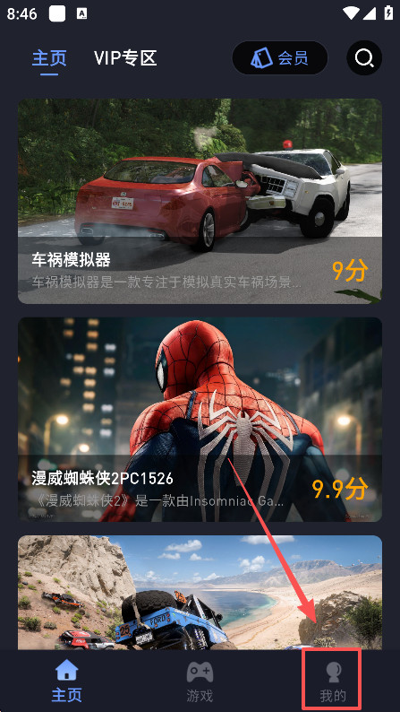 米兔泛玩app官方下载