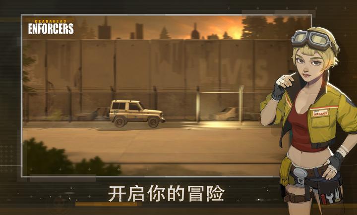 死亡突围执法者截图5