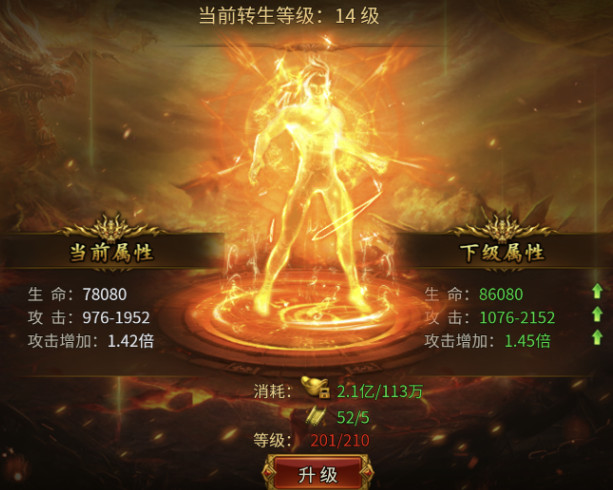 无畏之刃赤练传世