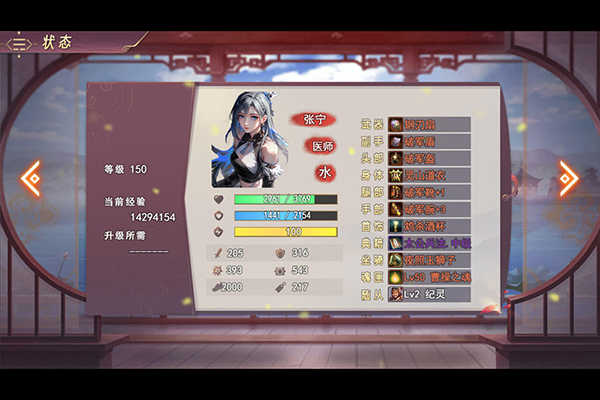 三国真龙传截图4