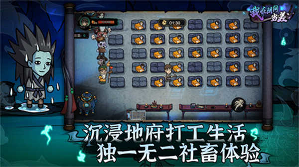 我在阴间当差截图4