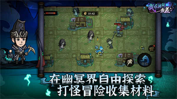 我在阴间当差截图2