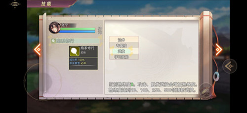 三国真龙传