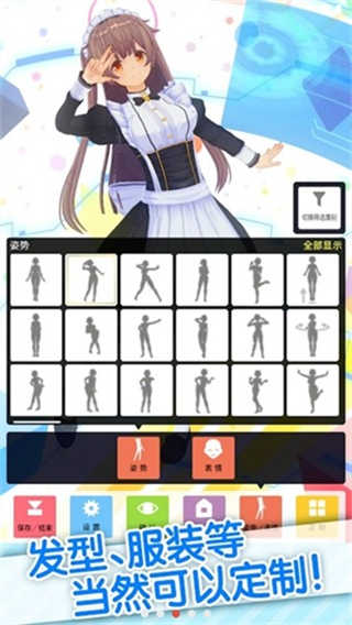 定制虚拟偶像截图2
