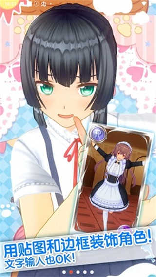 定制虚拟偶像截图5