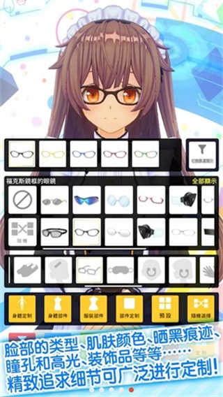 定制虚拟偶像截图1