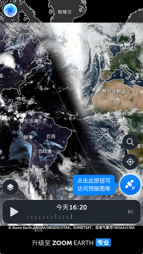 zoomearth风暴追踪器截图5