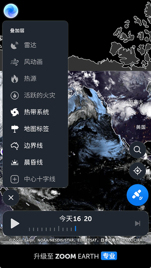 zoomearth风暴追踪器截图3