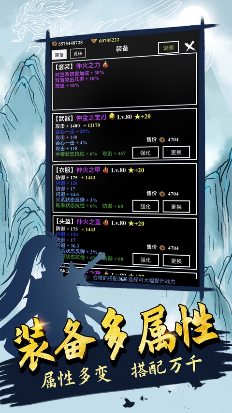 无尽洪荒手游截图3