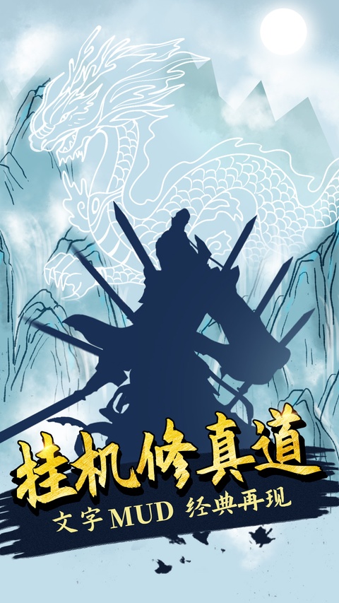 无尽洪荒手游截图5