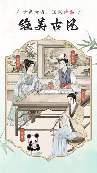 长相思诗词翻译截图5