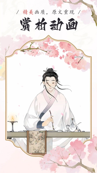 长相思诗词翻译截图1