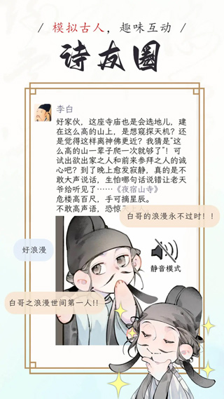 长相思诗词翻译截图2