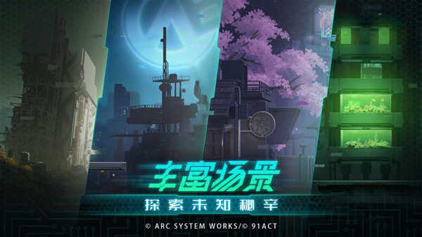 苍翼混沌效应截图4