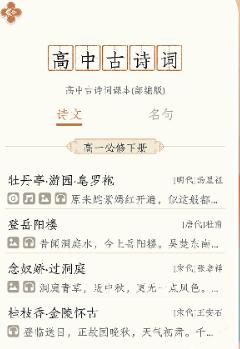 长相思诗词翻译