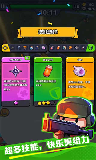 绝境突击者截图4