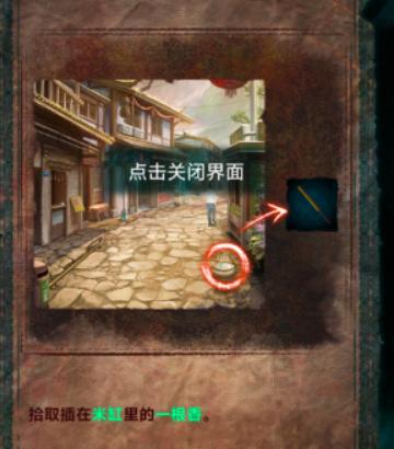纸嫁衣7卿不负