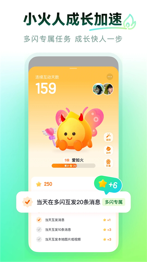 多闪抖音聊天版