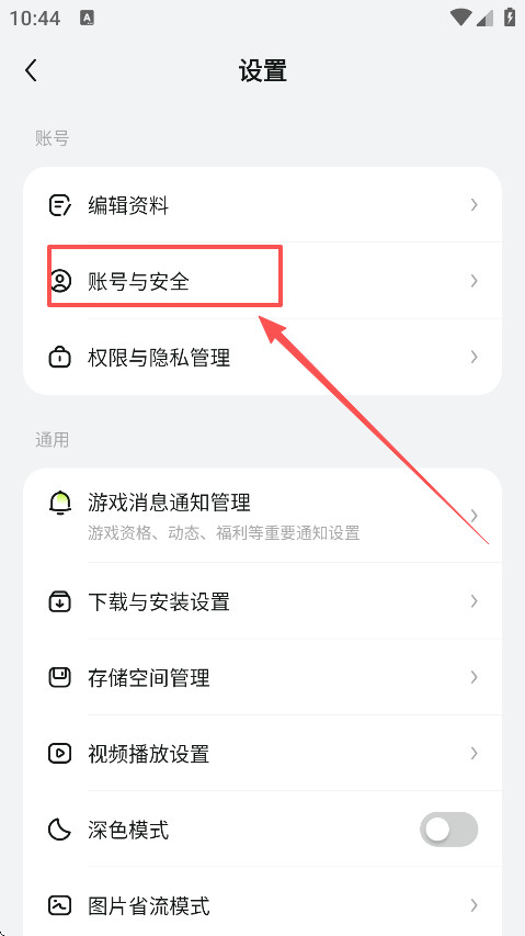 好游好爆最新版下载