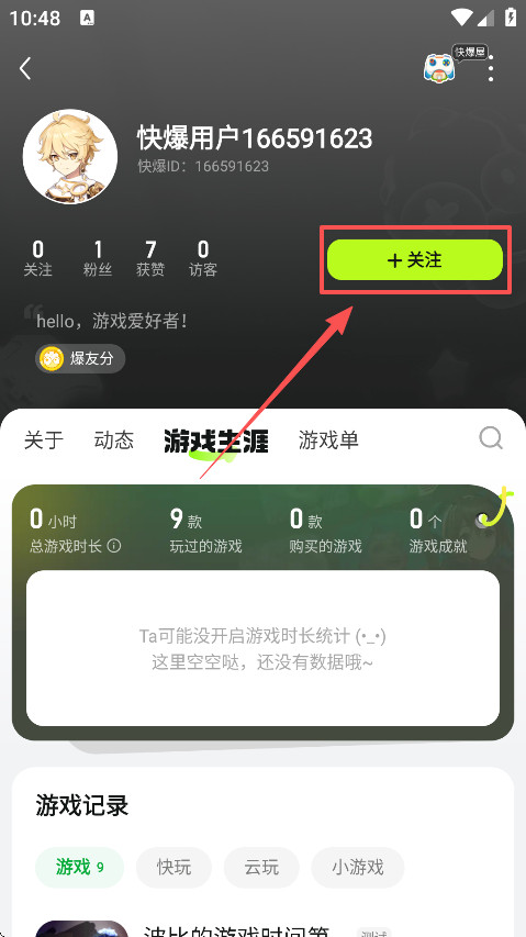 好游好爆最新版下载