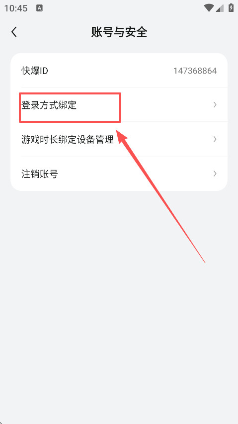 好游好爆最新版下载