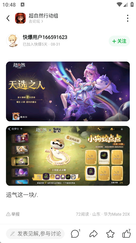 好游好爆最新版下载